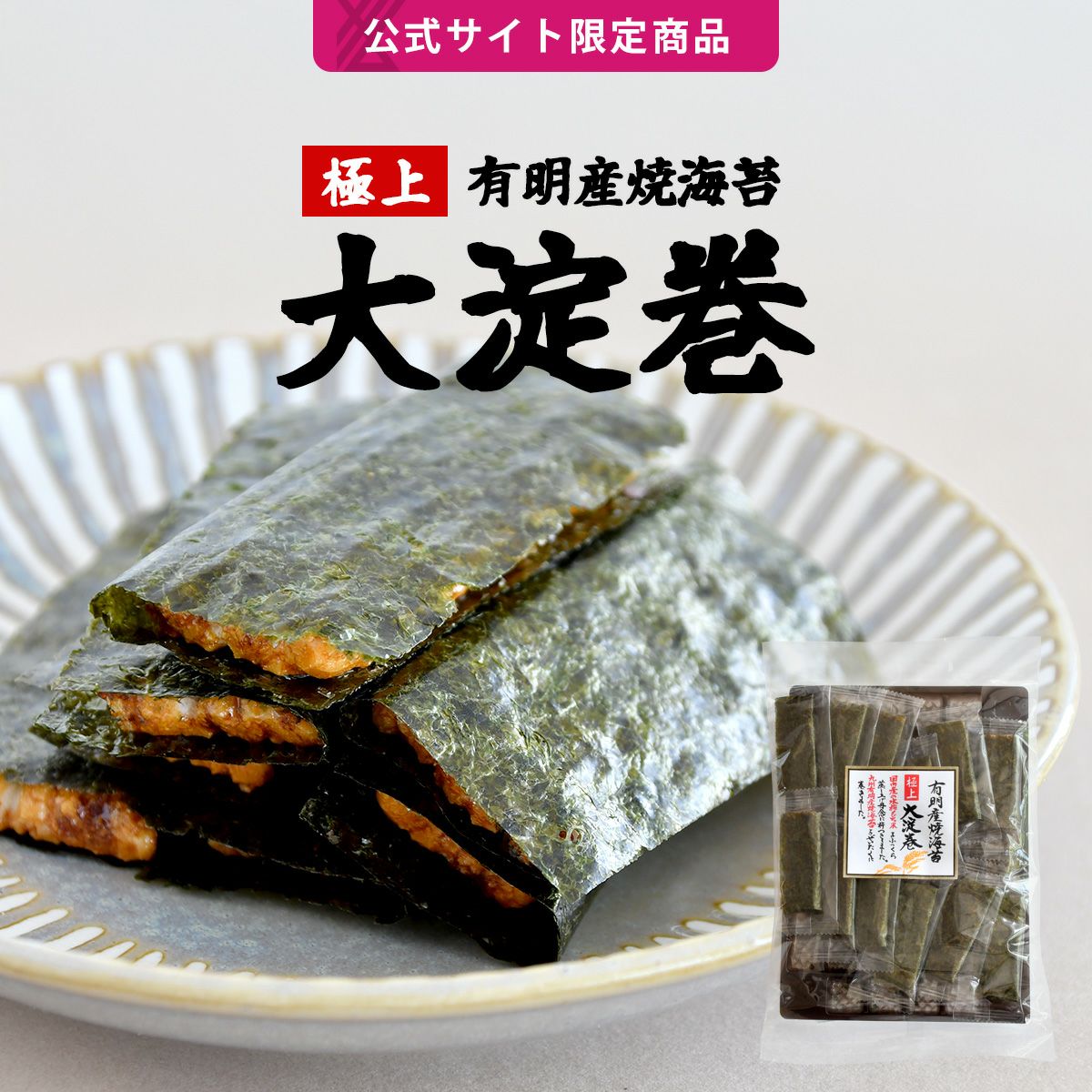 おかきグランプリ2025 部門No.1受賞商品